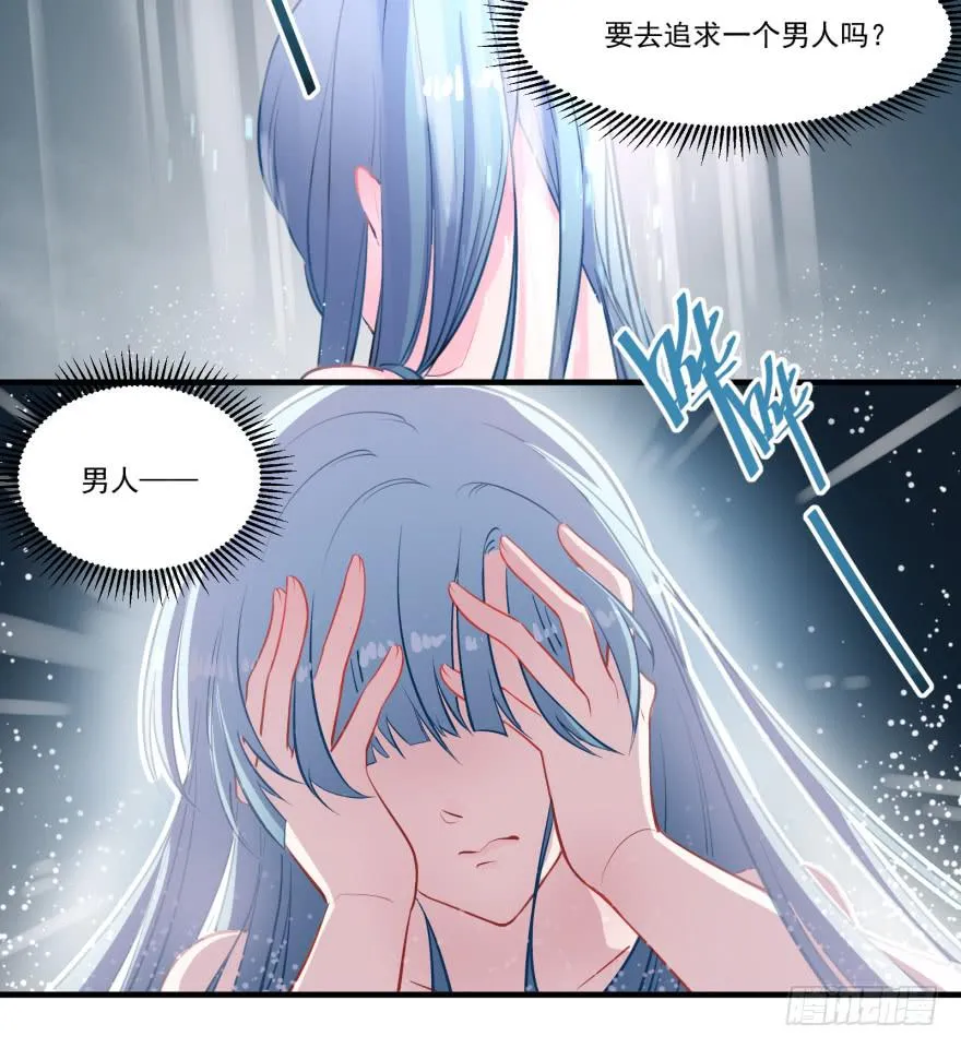 004哭泣的回忆（下） 第7页