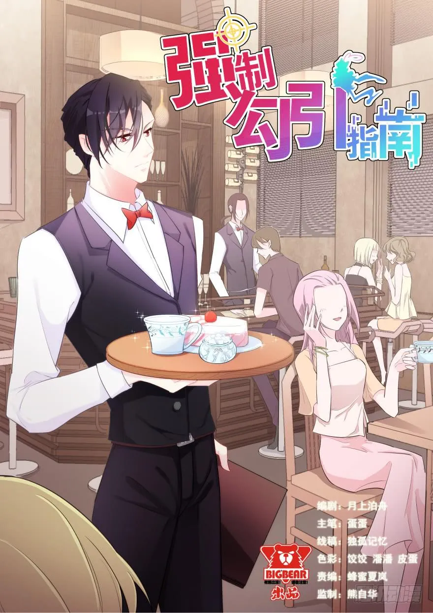 005破产的贵公子 第1页