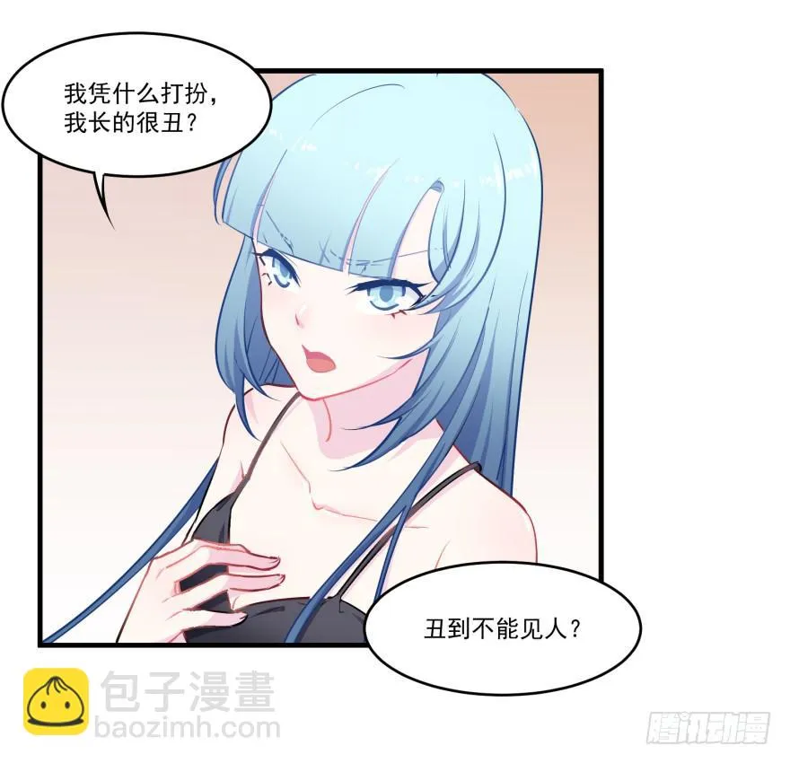 005破产的贵公子 第8页