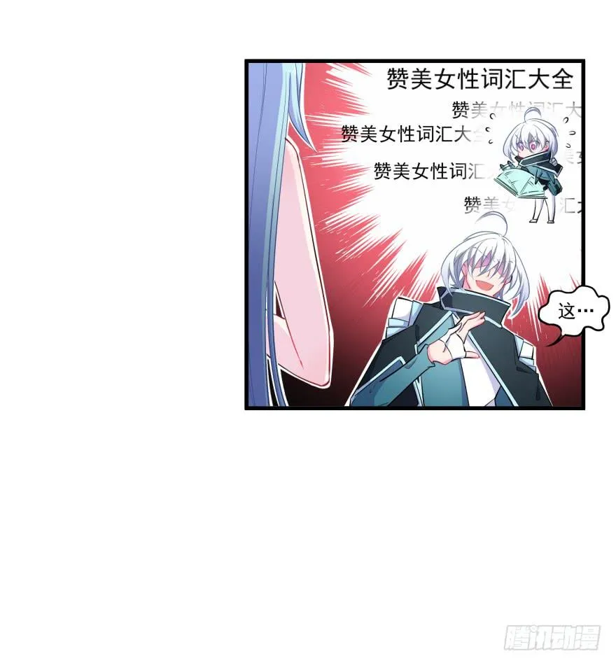 005破产的贵公子 第9页