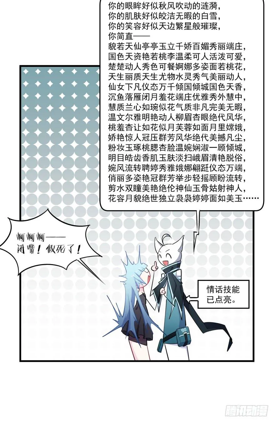005破产的贵公子 第11页