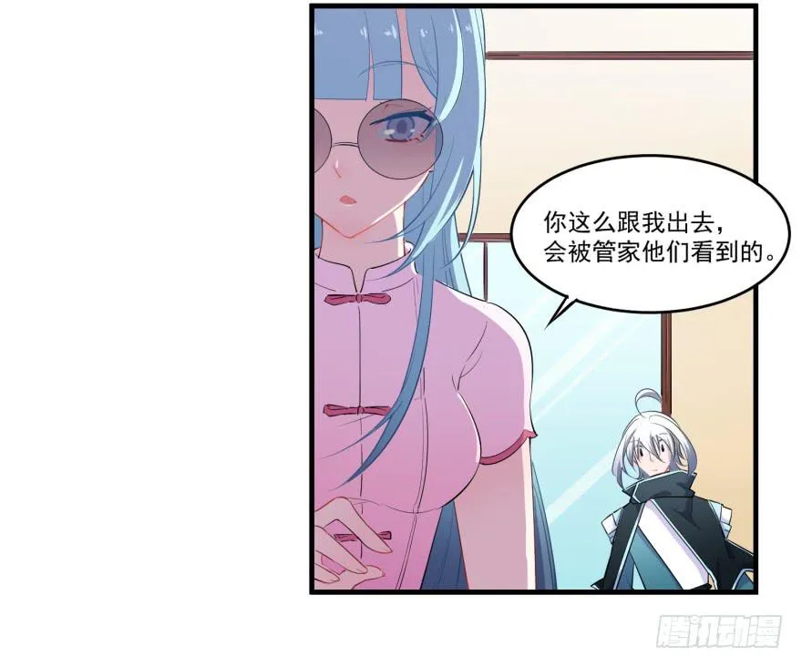 005破产的贵公子 第24页