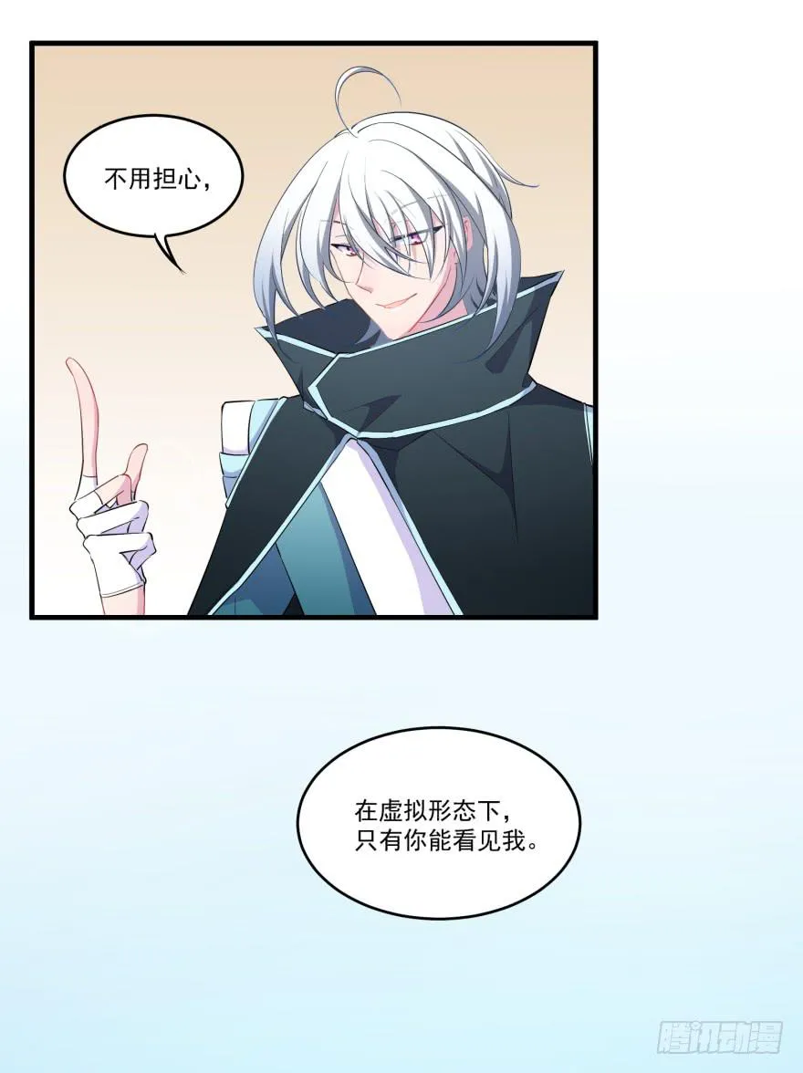 005破产的贵公子 第25页