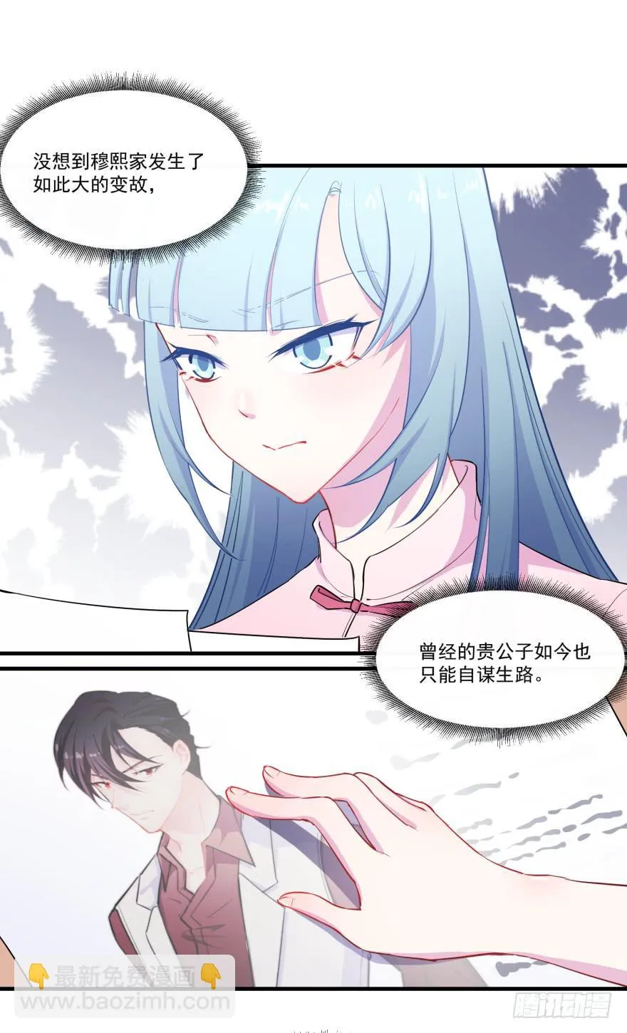 005破产的贵公子 第31页