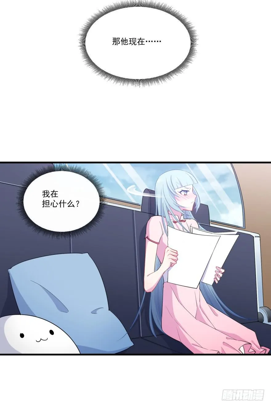 005破产的贵公子 第32页