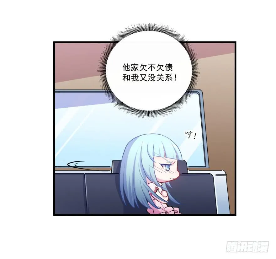 005破产的贵公子 第33页