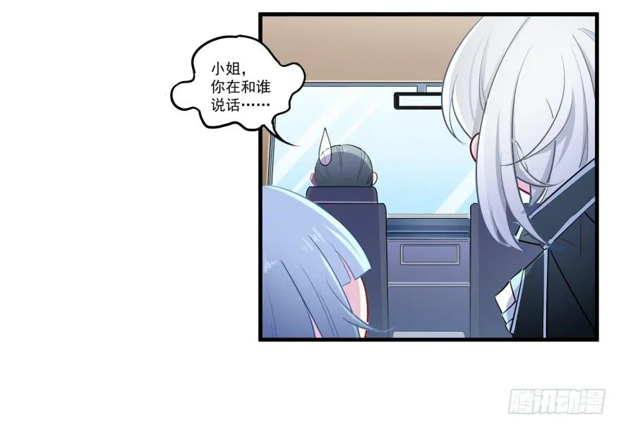 005破产的贵公子 第36页
