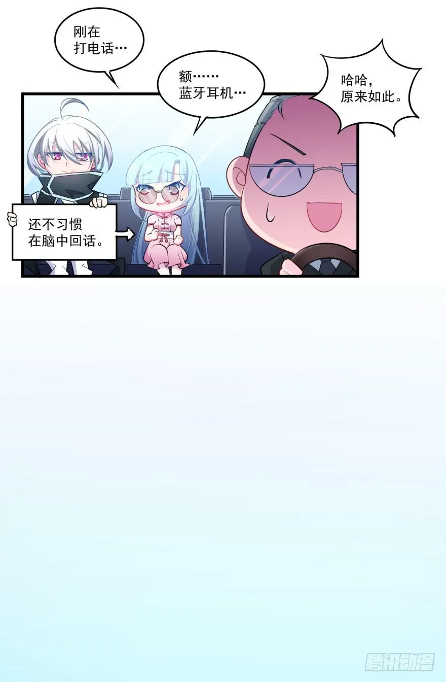 005破产的贵公子 第37页