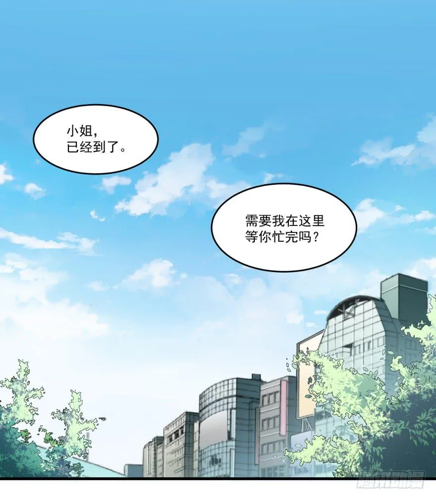 005破产的贵公子 第39页