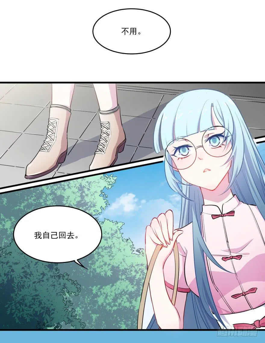 005破产的贵公子 第40页