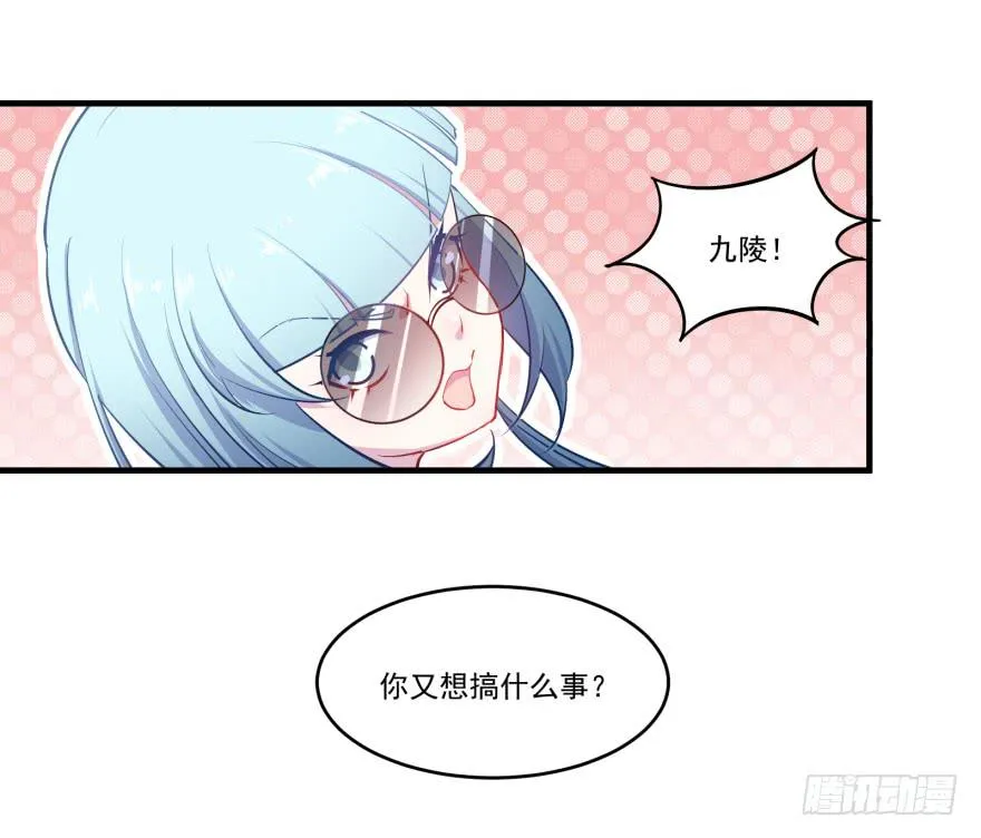 005破产的贵公子 第45页