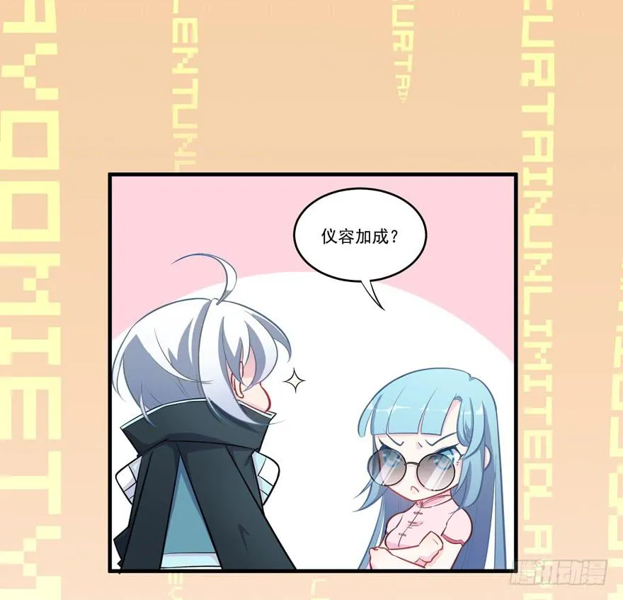 006给跪的仪容加成 第3页