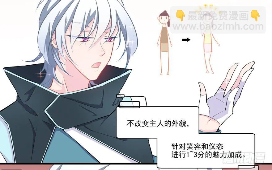 006给跪的仪容加成 第5页
