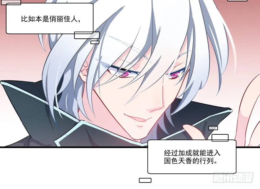 006给跪的仪容加成 第6页