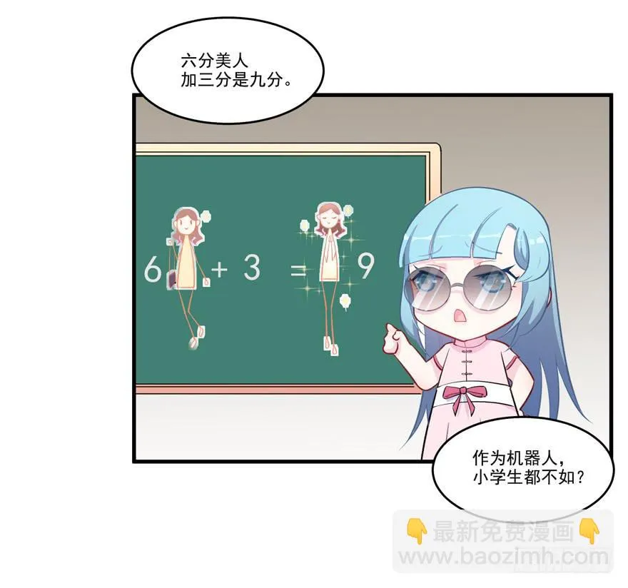 006给跪的仪容加成 第7页