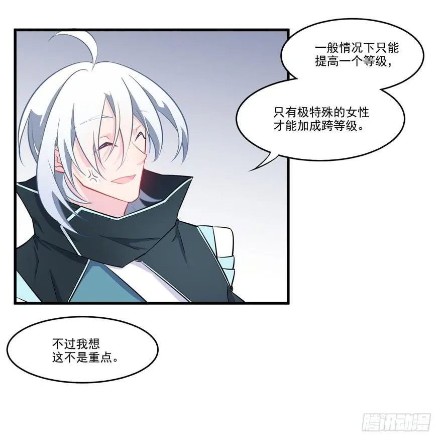 006给跪的仪容加成 第8页