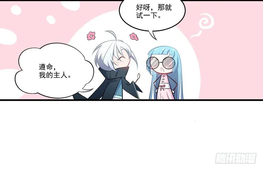 006给跪的仪容加成 第11页