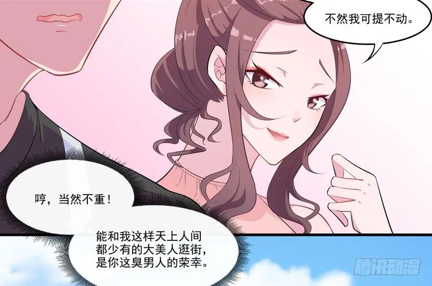 006给跪的仪容加成 第22页