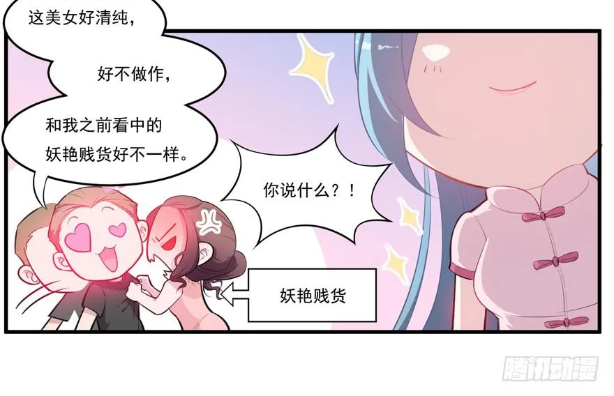 006给跪的仪容加成 第27页
