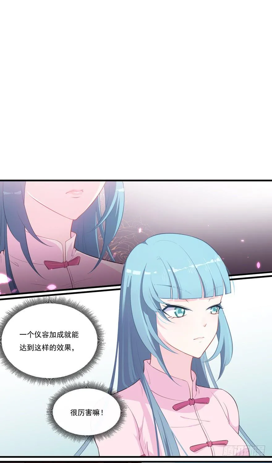006给跪的仪容加成 第28页