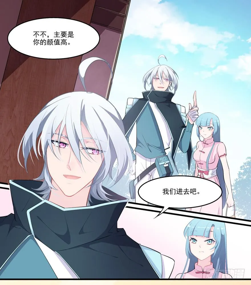006给跪的仪容加成 第29页