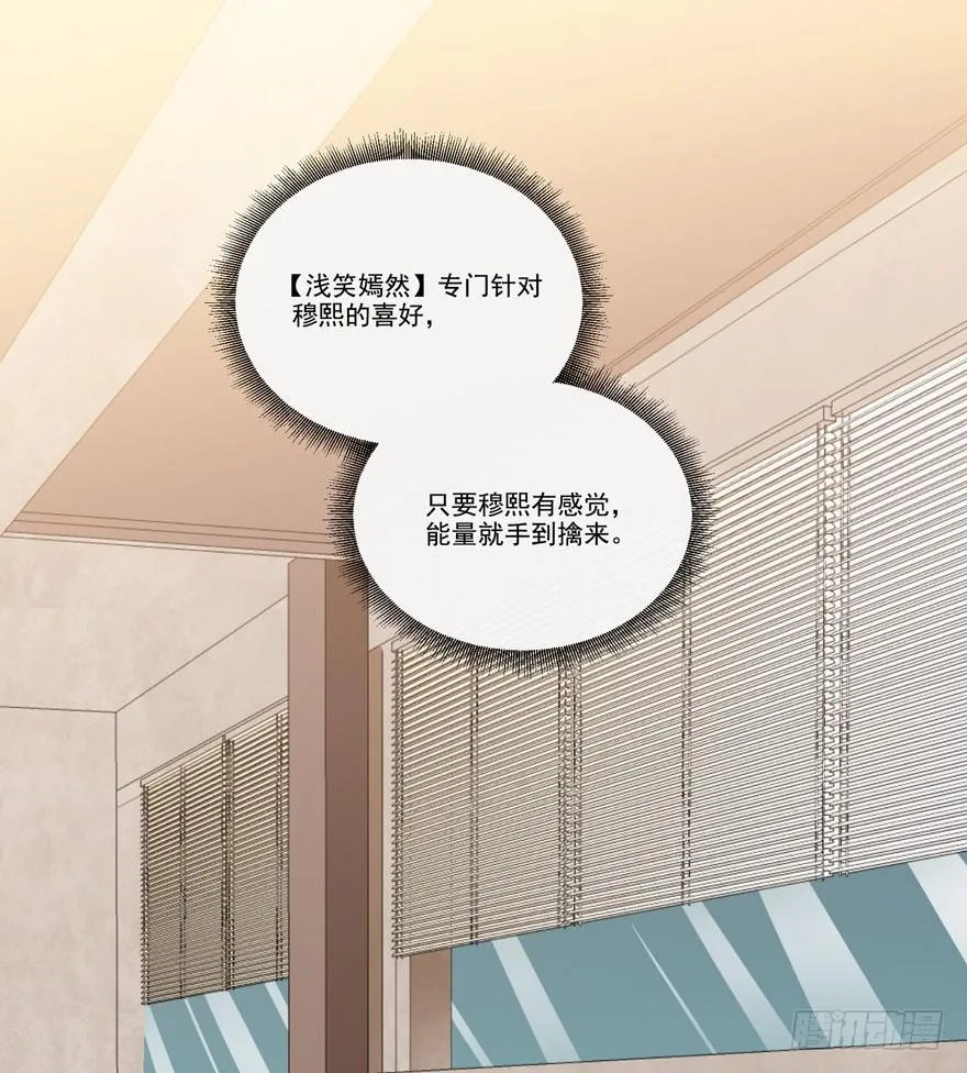 006给跪的仪容加成 第30页