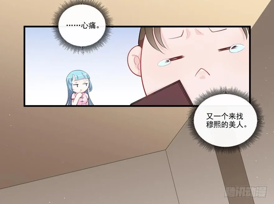 006给跪的仪容加成 第35页