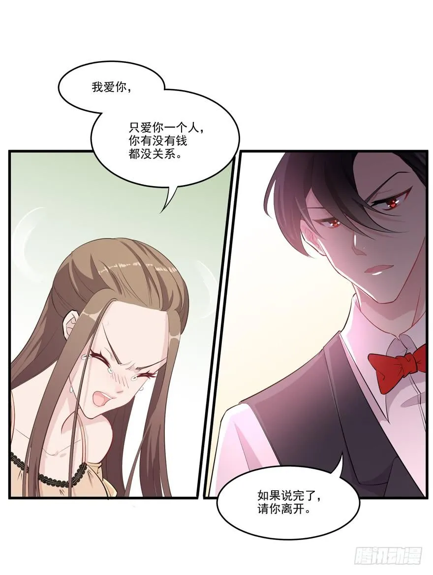 006给跪的仪容加成 第39页