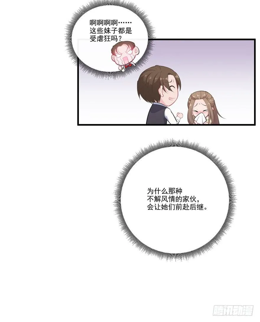 006给跪的仪容加成 第43页
