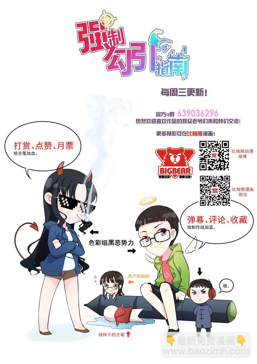 006给跪的仪容加成 第49页