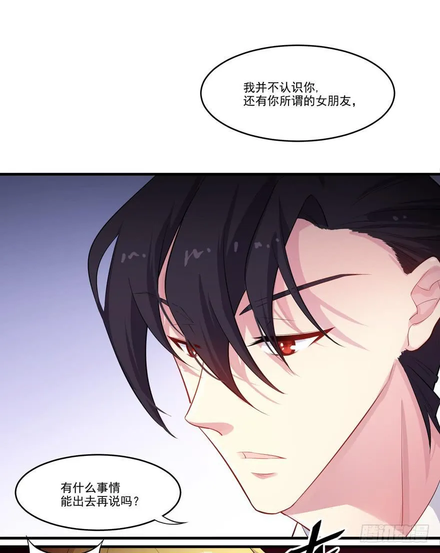 007作死的泼水事件 第19页