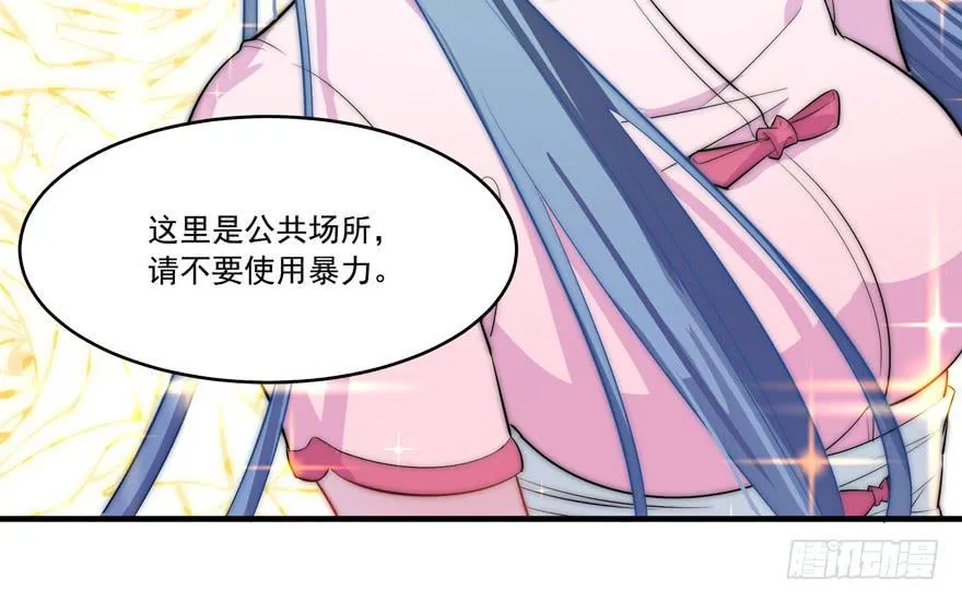 007作死的泼水事件 第29页