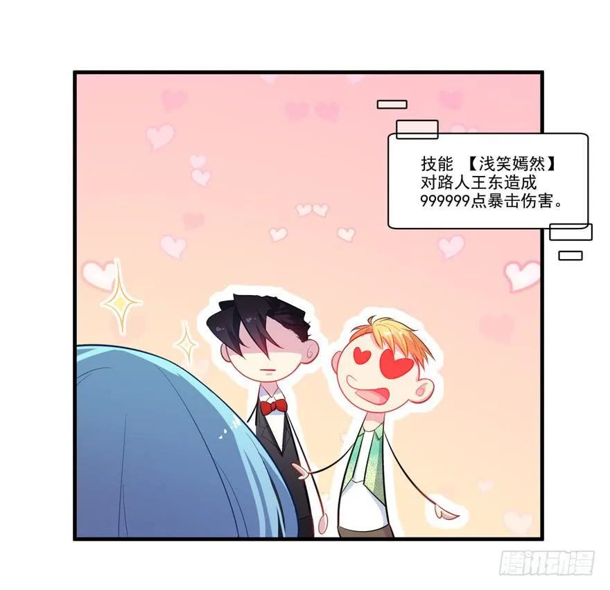 007作死的泼水事件 第30页