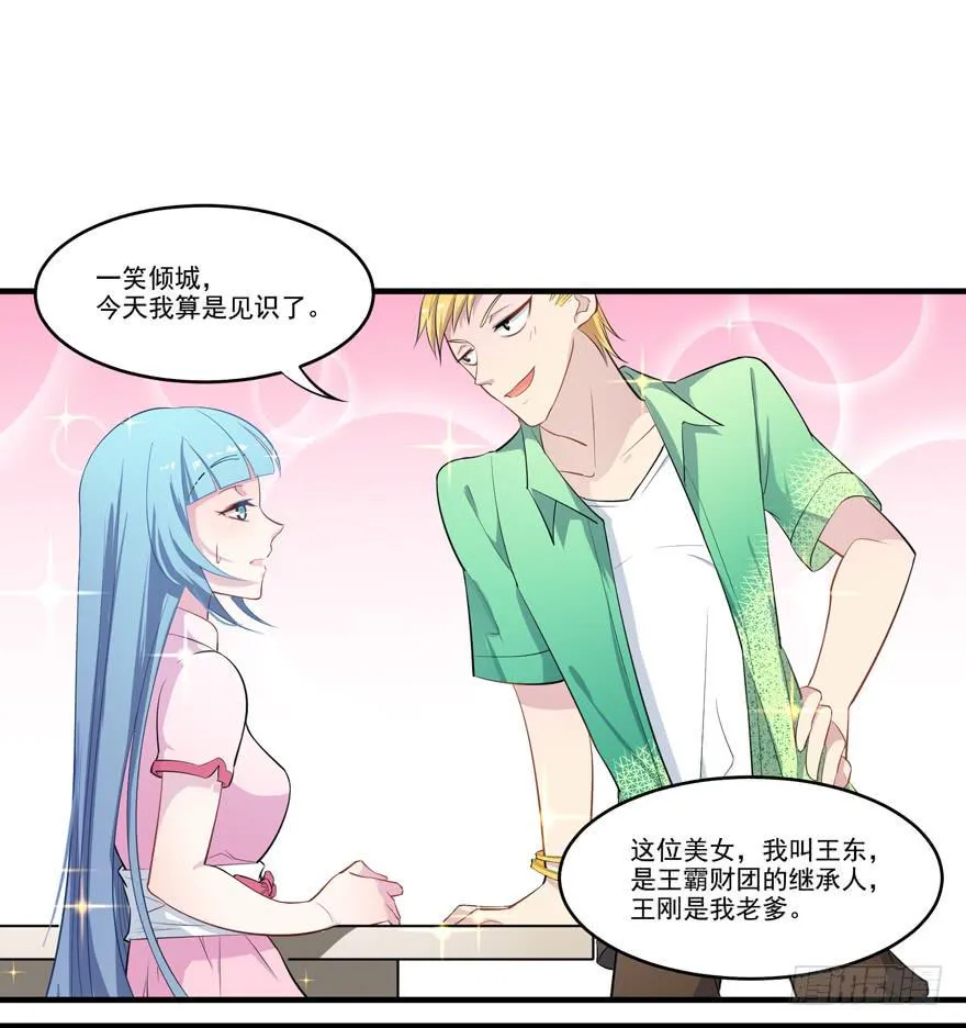 007作死的泼水事件 第32页