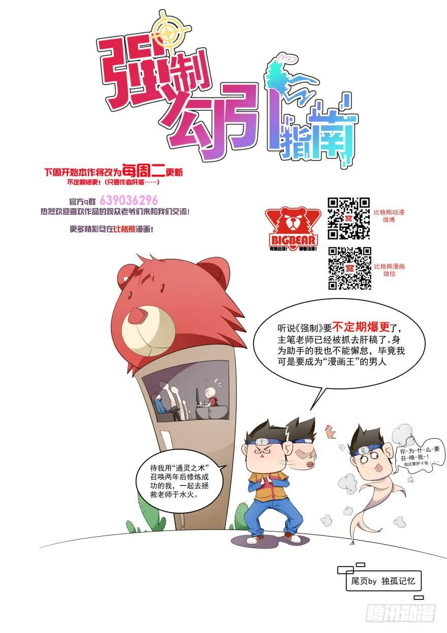 007作死的泼水事件 第49页