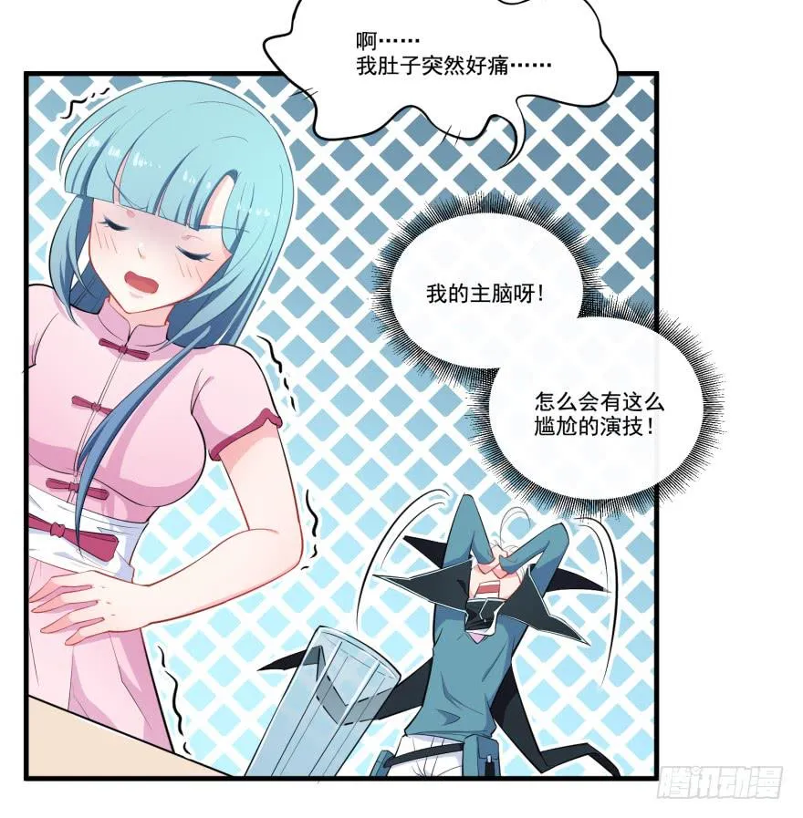 008凶残的后遗症 第11页