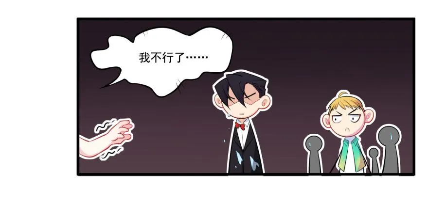 008凶残的后遗症 第12页