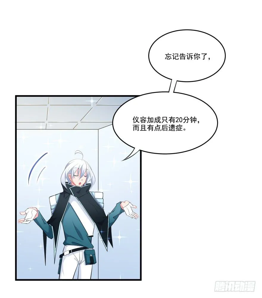 008凶残的后遗症 第23页