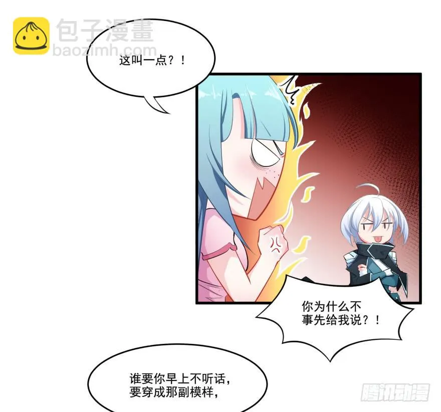 008凶残的后遗症 第24页