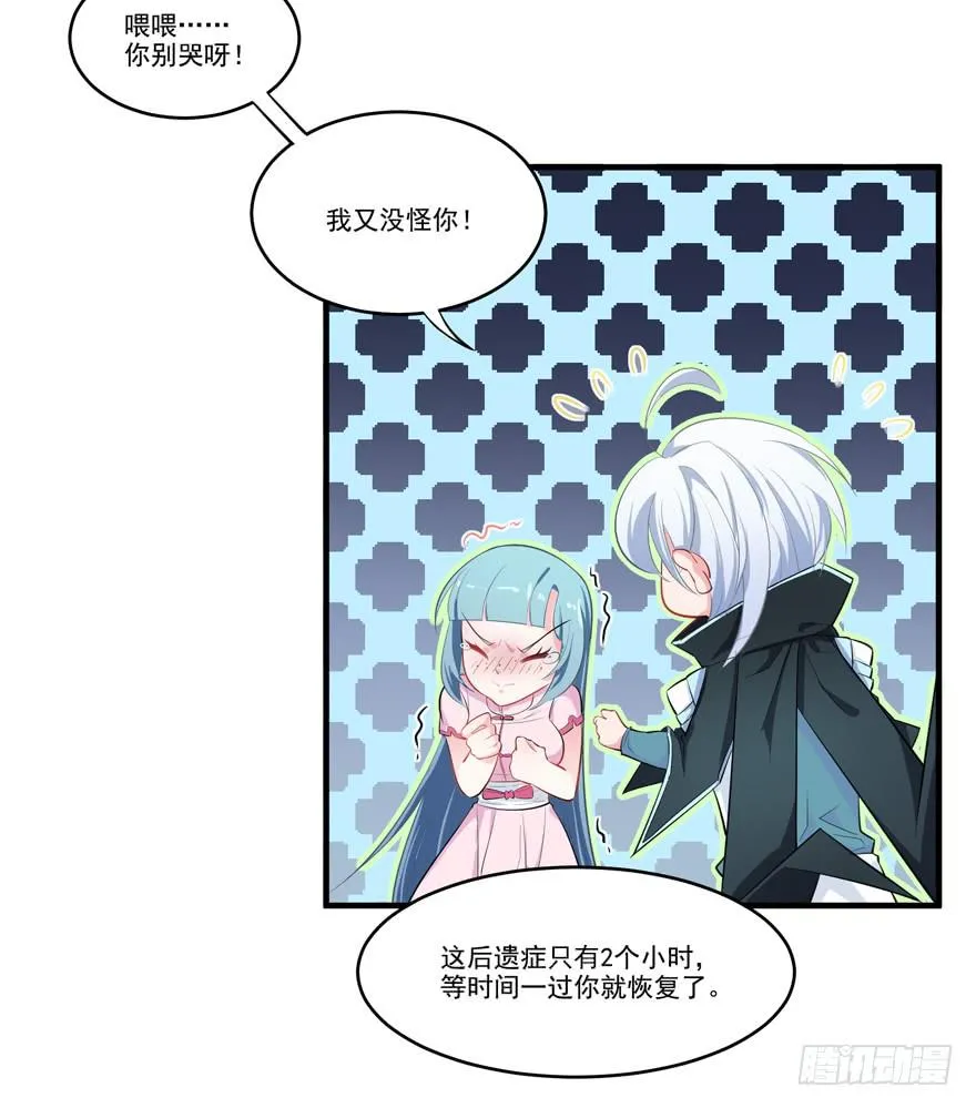 008凶残的后遗症 第32页