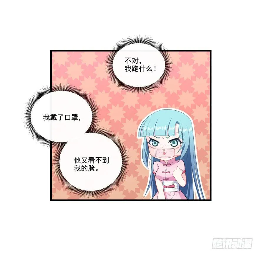 009红眼四耳狐九陵 第6页