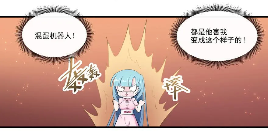 009红眼四耳狐九陵 第8页