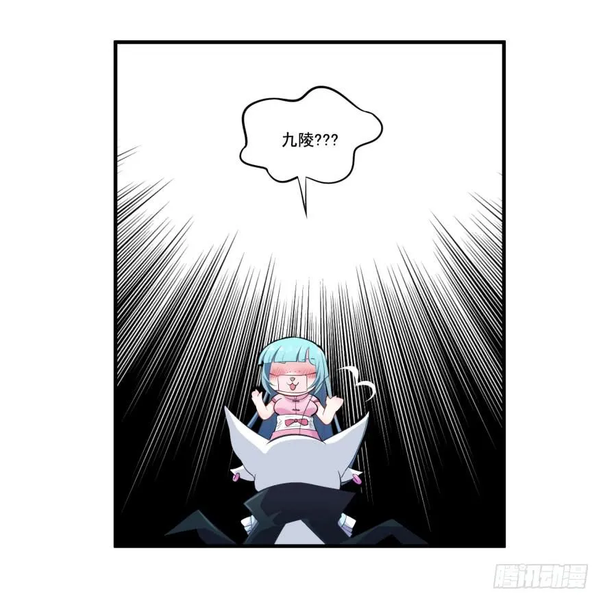 009红眼四耳狐九陵 第14页