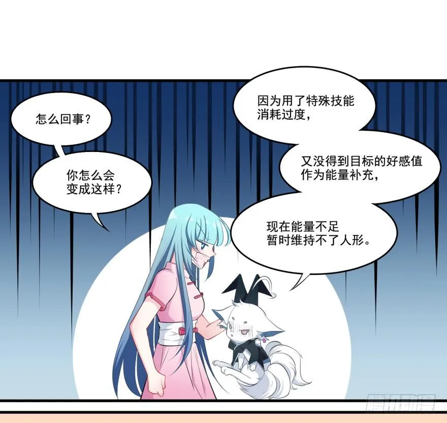 009红眼四耳狐九陵 第17页
