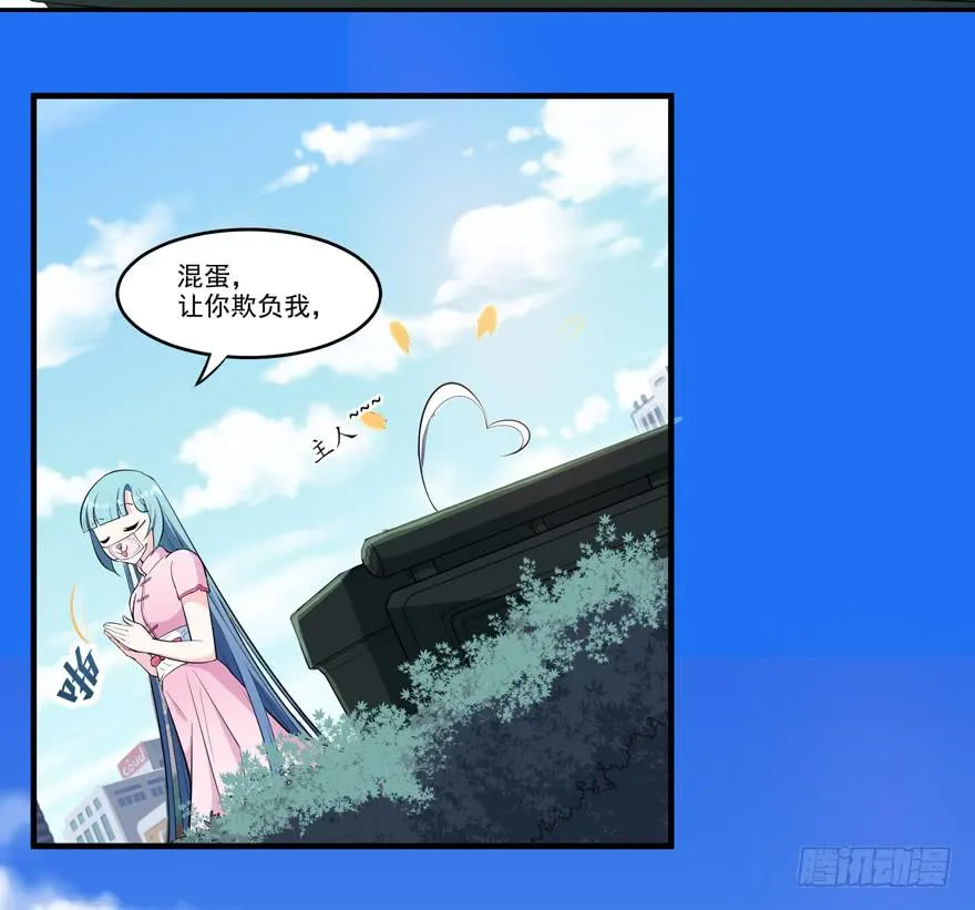 009红眼四耳狐九陵 第24页