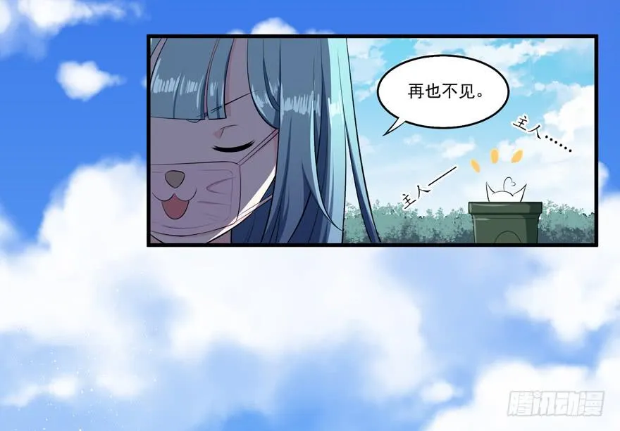009红眼四耳狐九陵 第25页