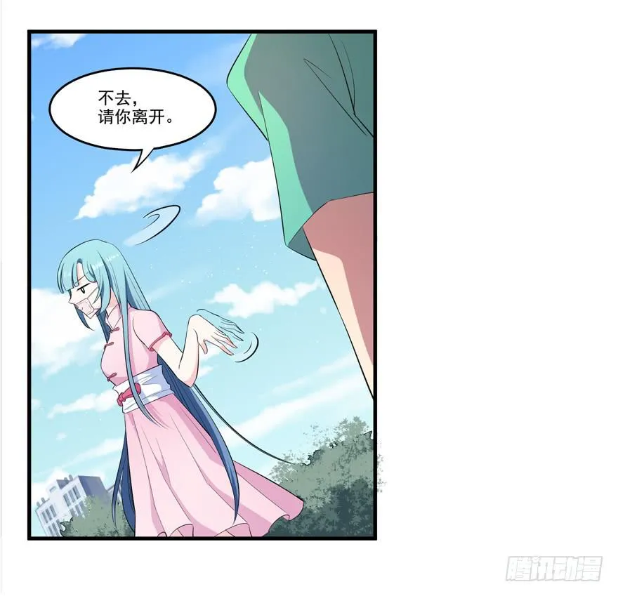 009红眼四耳狐九陵 第32页