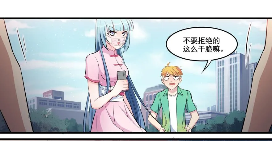 009红眼四耳狐九陵 第33页