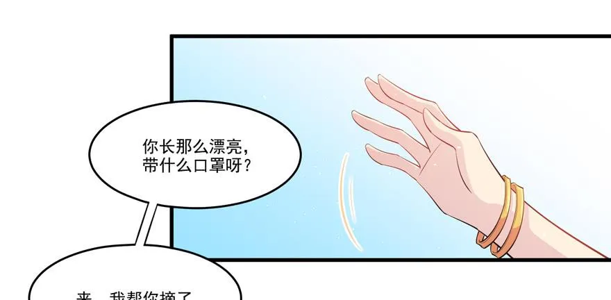 009红眼四耳狐九陵 第36页