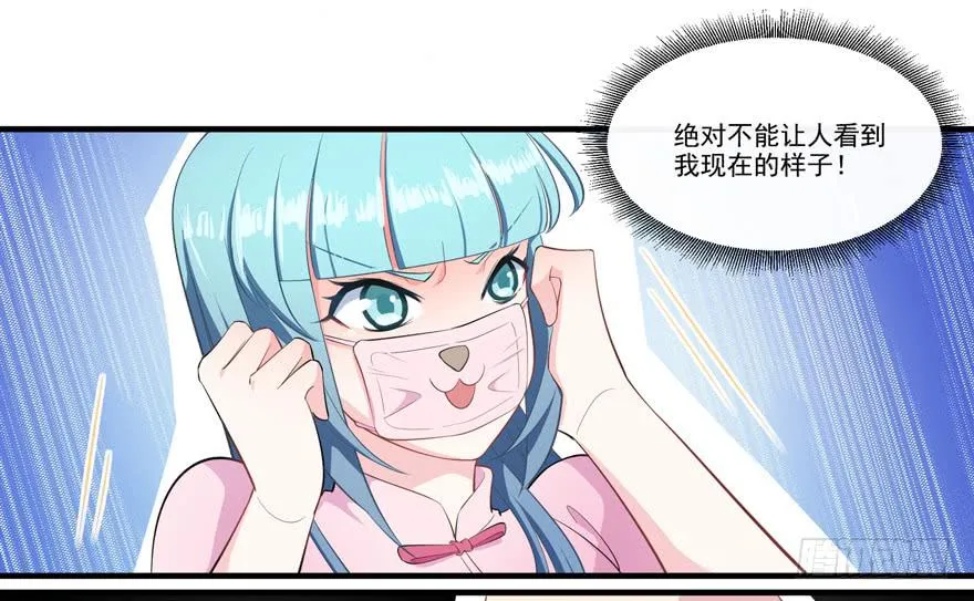 009红眼四耳狐九陵 第38页